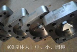 400腔體大、中、小、園棒